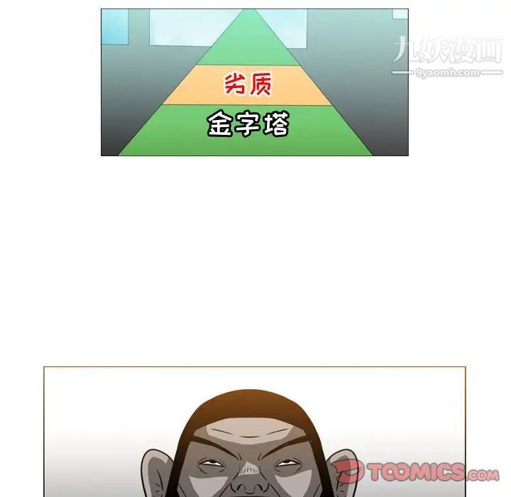 《恶劣时代》漫画 第37話