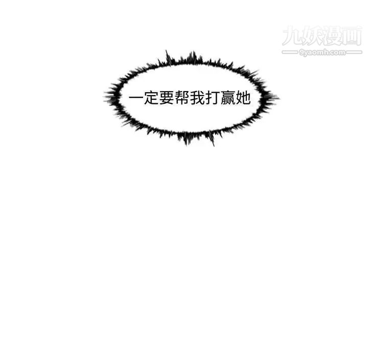 《恶劣时代》漫画 第37話