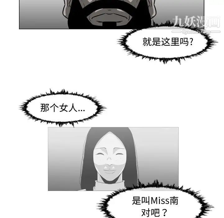 《恶劣时代》漫画 第37話