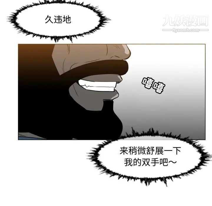 《恶劣时代》漫画 第37話