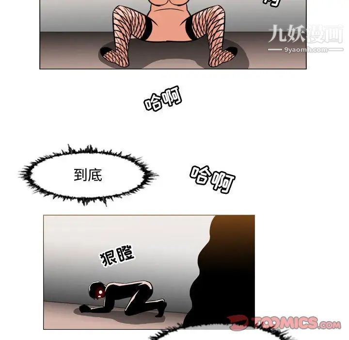 《恶劣时代》漫画 第37話