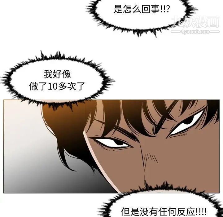 《恶劣时代》漫画 第37話
