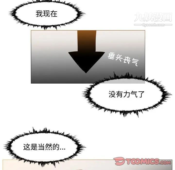 《恶劣时代》漫画 第37話