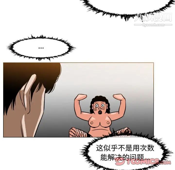 《恶劣时代》漫画 第37話