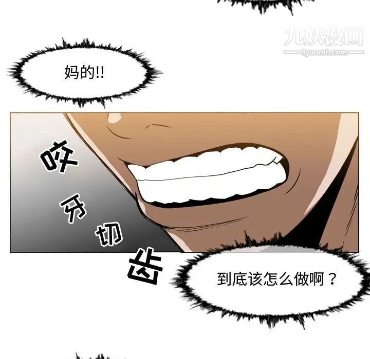 《恶劣时代》漫画 第37話