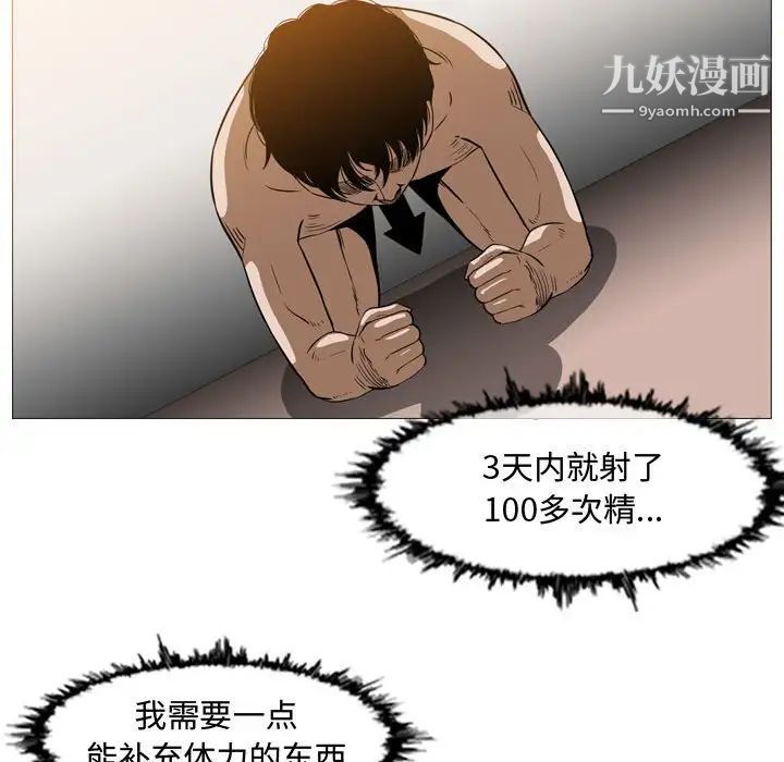 《恶劣时代》漫画 第37話