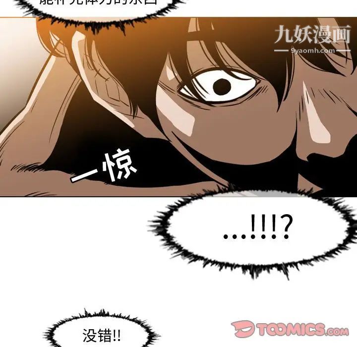《恶劣时代》漫画 第37話