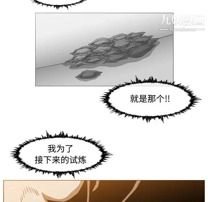 《恶劣时代》漫画 第37話