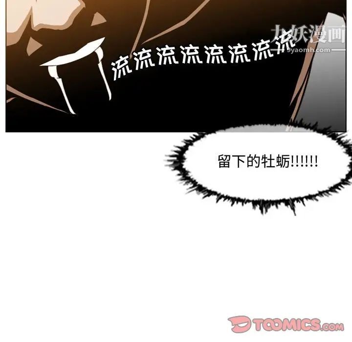 《恶劣时代》漫画 第37話