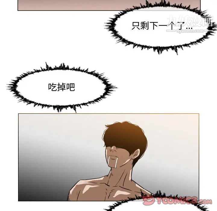 《恶劣时代》漫画 第37話