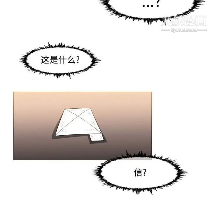 《恶劣时代》漫画 第37話