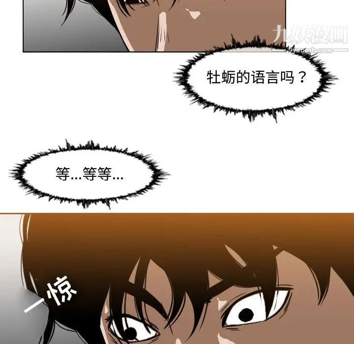《恶劣时代》漫画 第37話