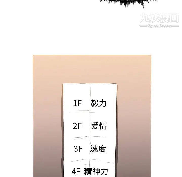 《恶劣时代》漫画 第37話
