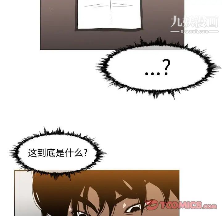 《恶劣时代》漫画 第37話