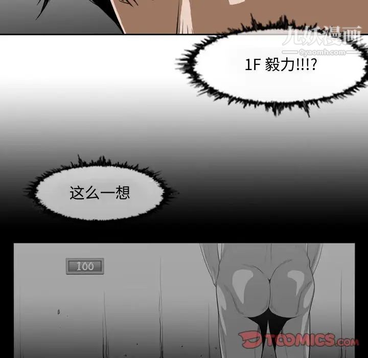 《恶劣时代》漫画 第37話