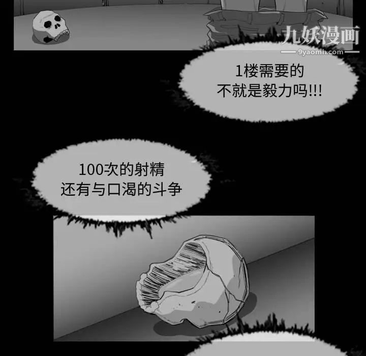 《恶劣时代》漫画 第37話