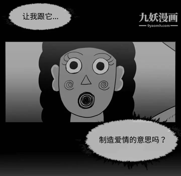《恶劣时代》漫画 第37話