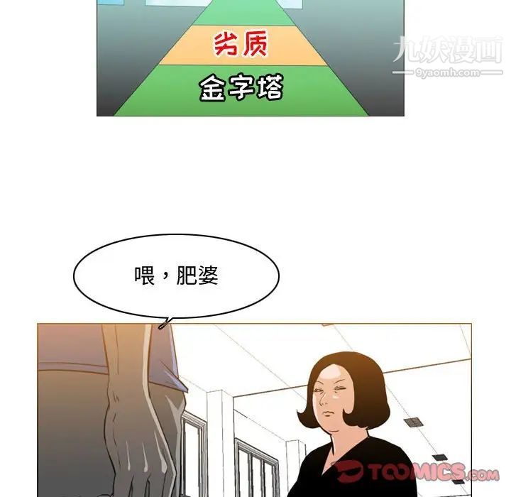 《恶劣时代》漫画 第37話