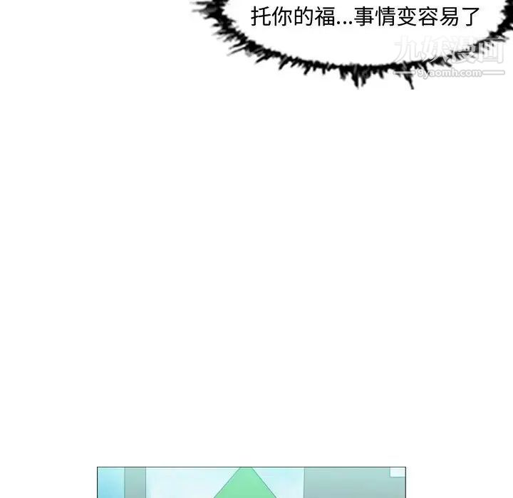 《恶劣时代》漫画 第37話