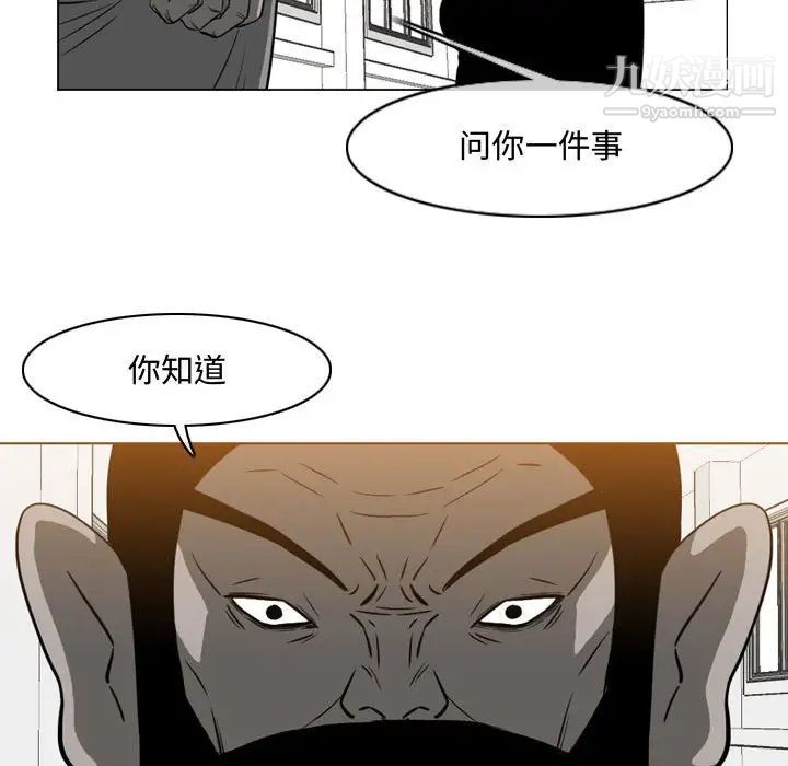 《恶劣时代》漫画 第37話