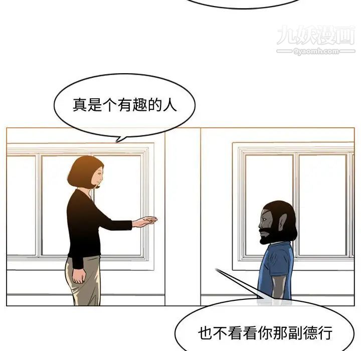 《恶劣时代》漫画 第37話