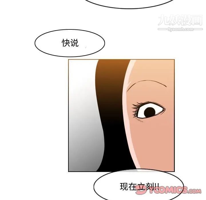 《恶劣时代》漫画 第37話