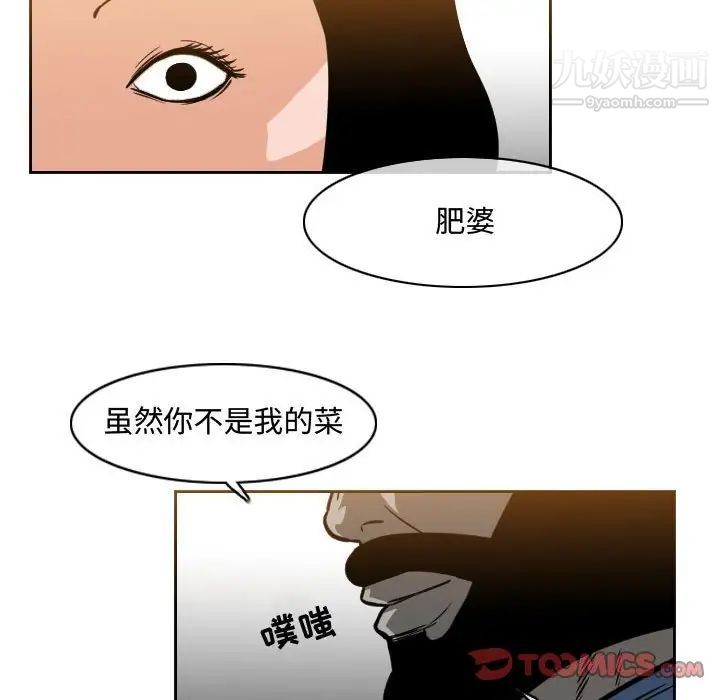 《恶劣时代》漫画 第37話