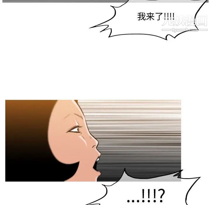 《恶劣时代》漫画 第37話