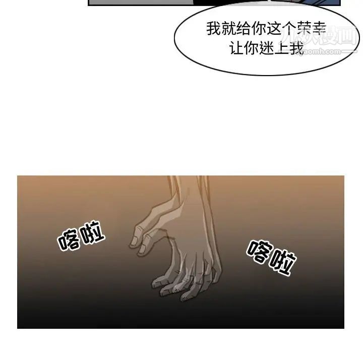 《恶劣时代》漫画 第37話