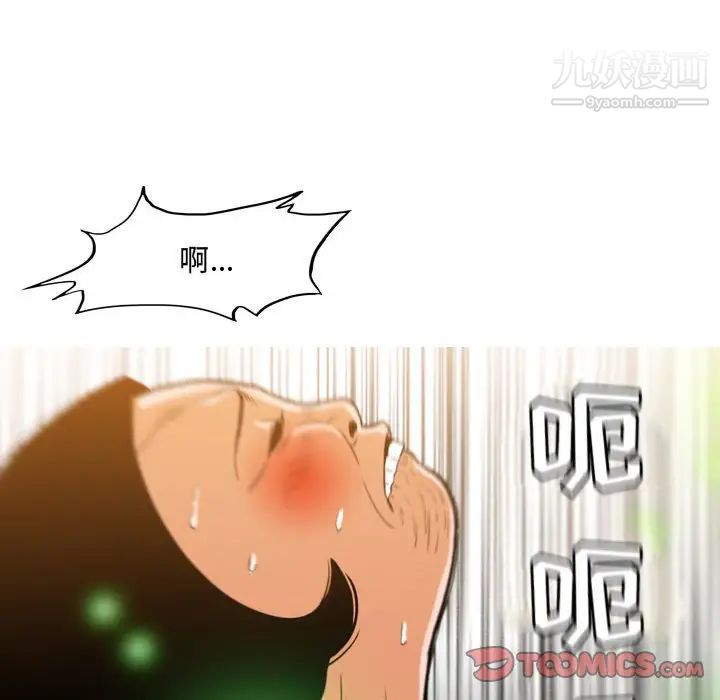 《恶劣时代》漫画 第37話