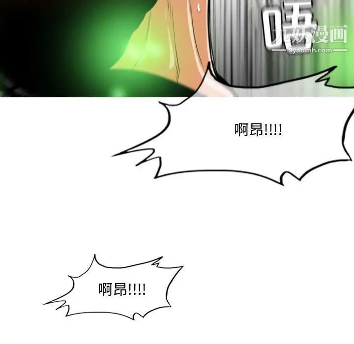 《恶劣时代》漫画 第37話