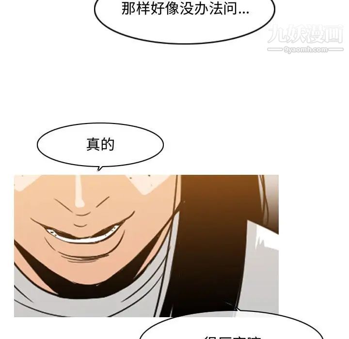 《恶劣时代》漫画 第37話
