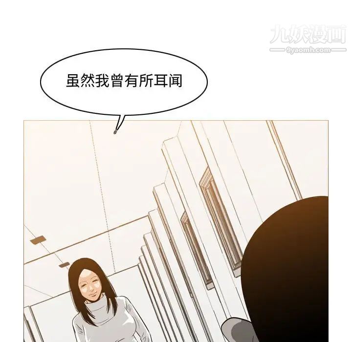 《恶劣时代》漫画 第37話