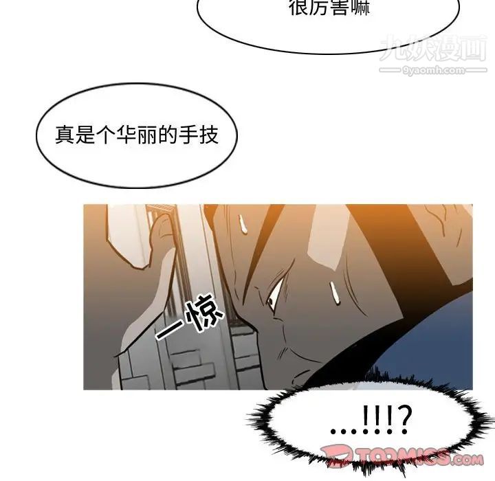 《恶劣时代》漫画 第37話