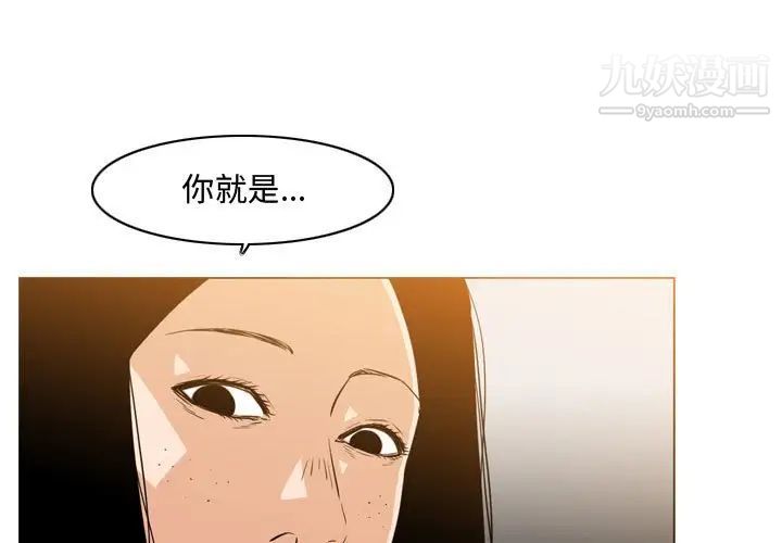 《恶劣时代》漫画 第38話