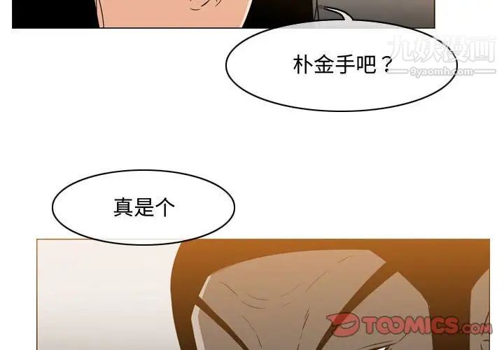 《恶劣时代》漫画 第38話