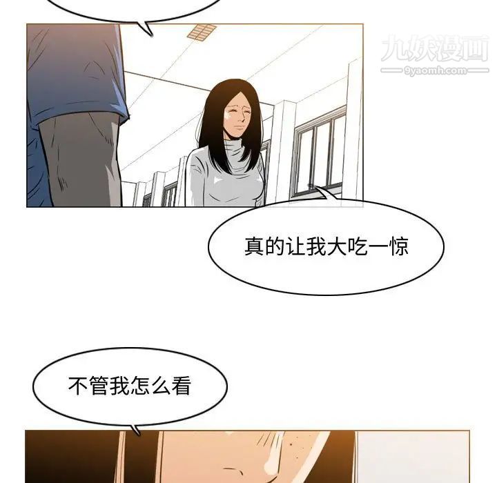 《恶劣时代》漫画 第38話
