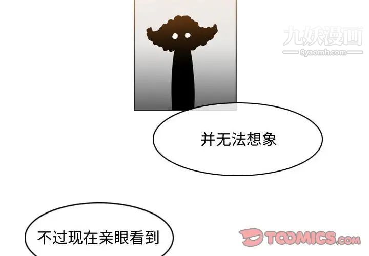 《恶劣时代》漫画 第38話