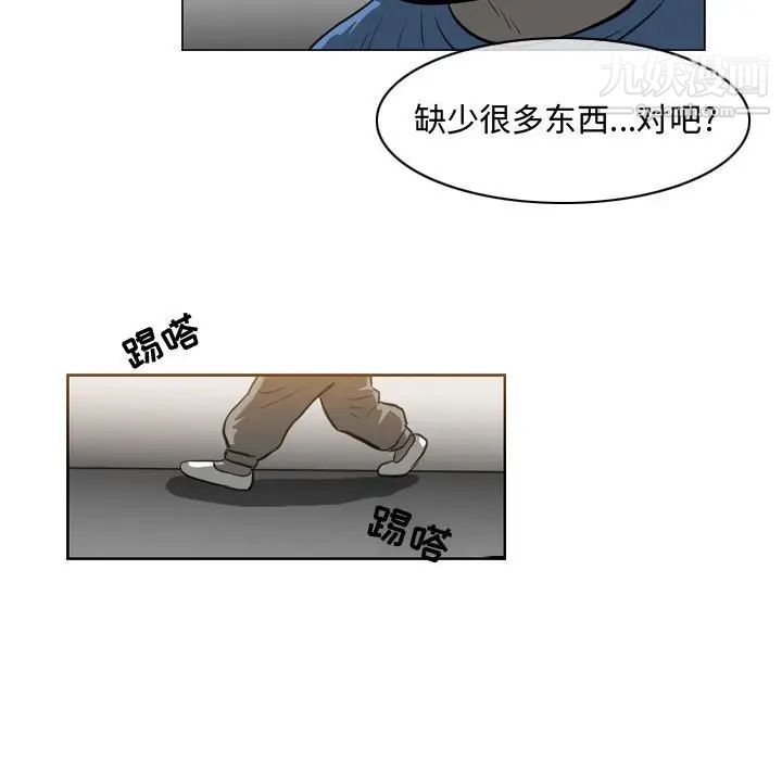《恶劣时代》漫画 第38話