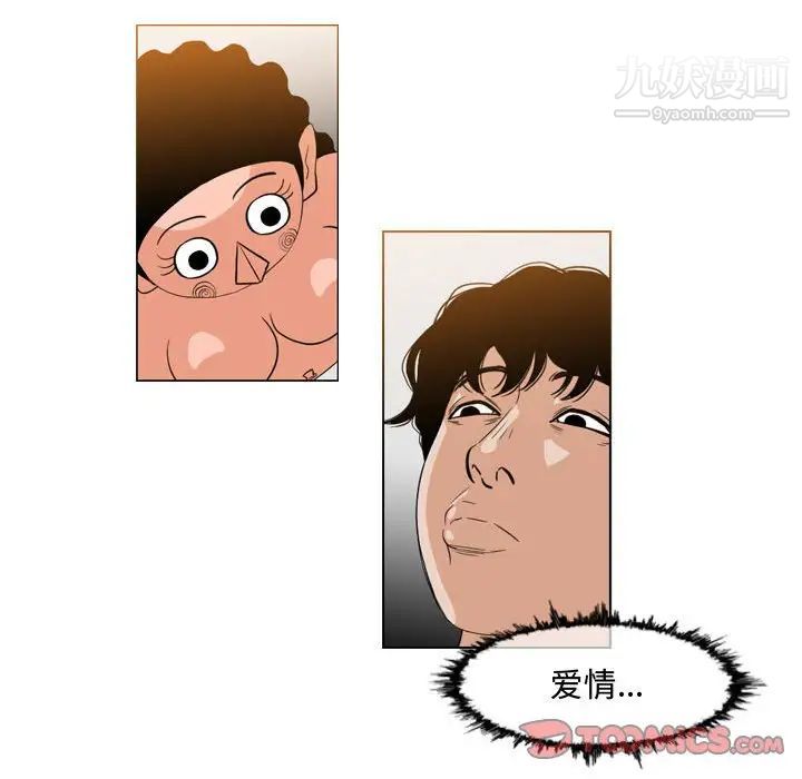 《恶劣时代》漫画 第38話