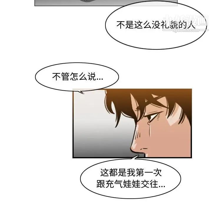 《恶劣时代》漫画 第38話