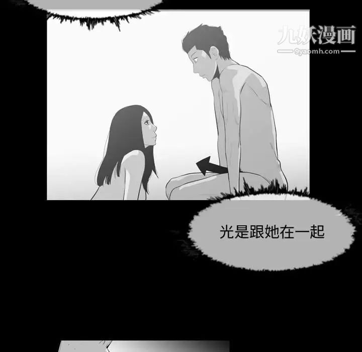 《恶劣时代》漫画 第38話