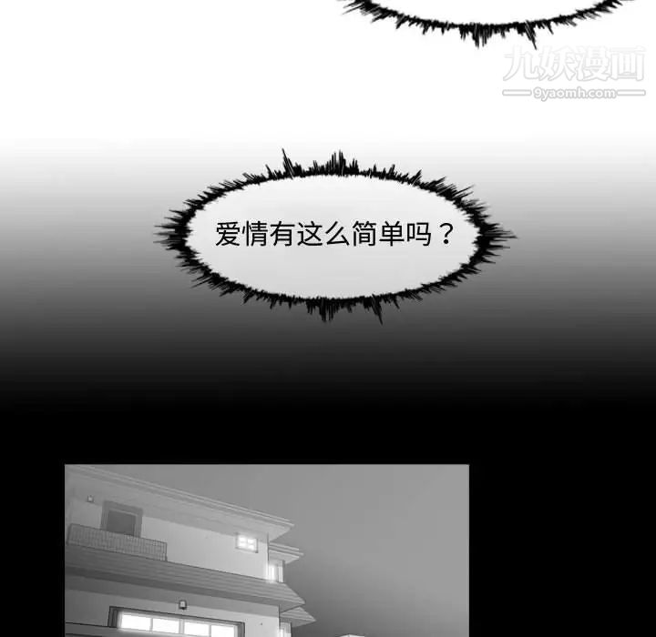 《恶劣时代》漫画 第38話