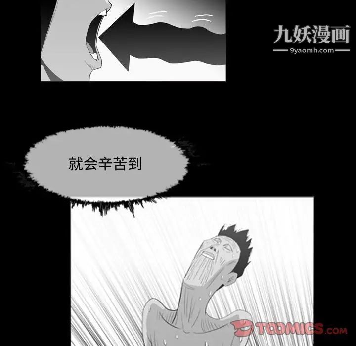 《恶劣时代》漫画 第38話