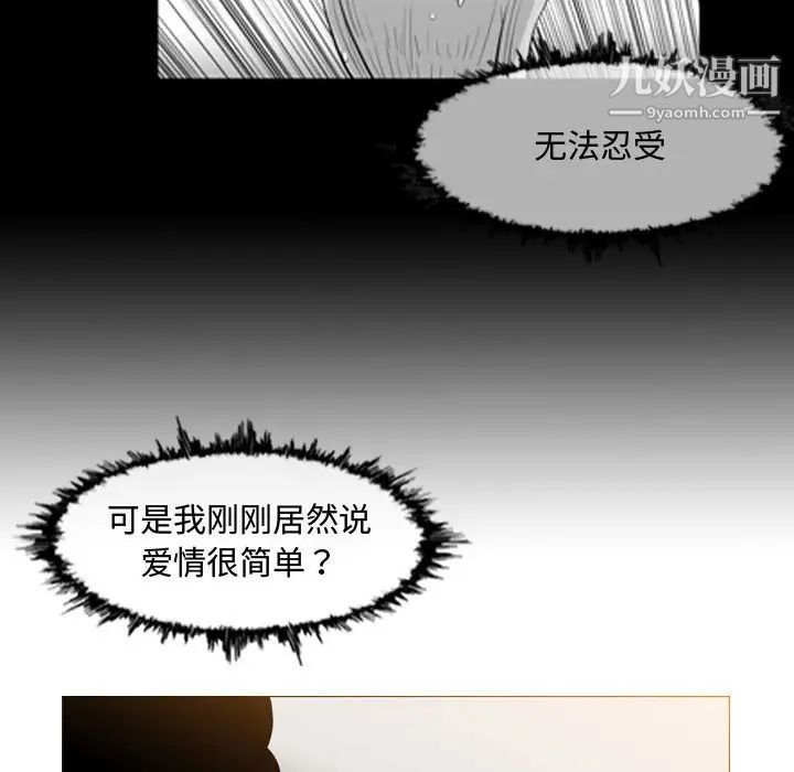 《恶劣时代》漫画 第38話
