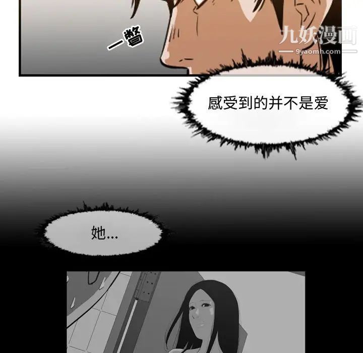 《恶劣时代》漫画 第38話