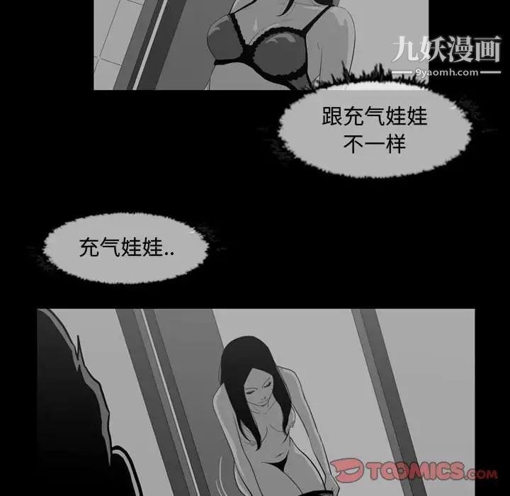 《恶劣时代》漫画 第38話