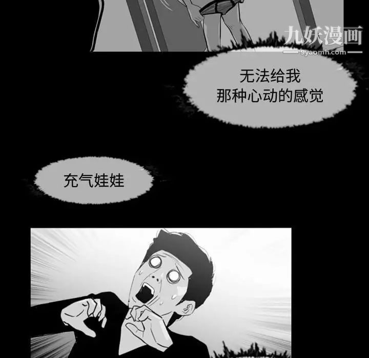 《恶劣时代》漫画 第38話