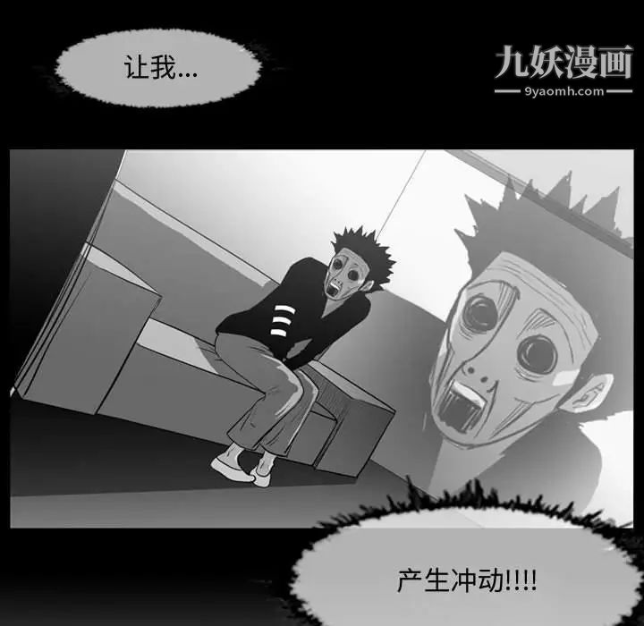 《恶劣时代》漫画 第38話