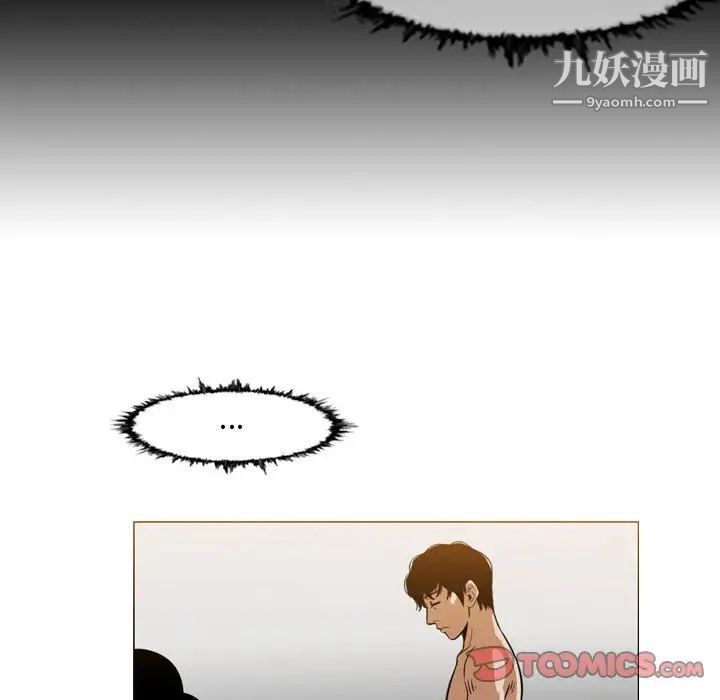 《恶劣时代》漫画 第38話